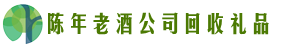 武汉市黄陂鑫金回收烟酒店